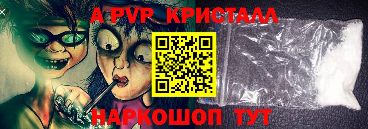 Alpha PVP кристаллы Кинель