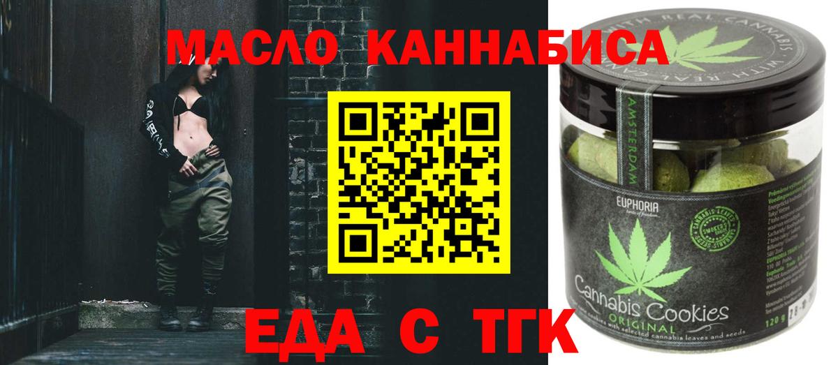 Кинель  Canna-Cookies марихуана  Вход с VPN 