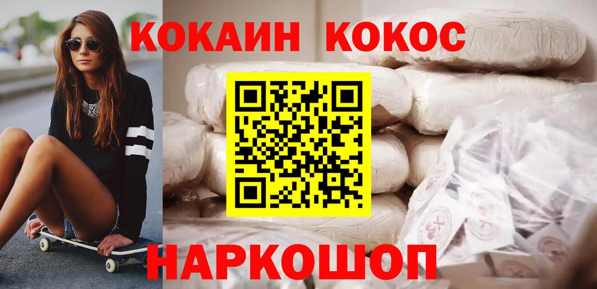 COCAIN Fish Scale Кинель