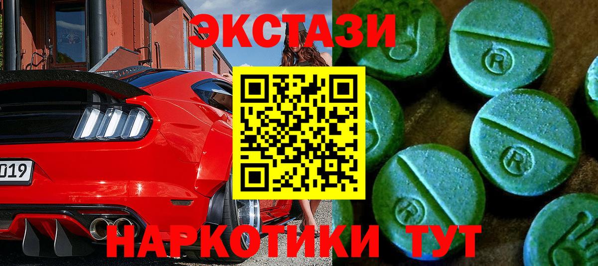 Ecstasy XTC Кинель