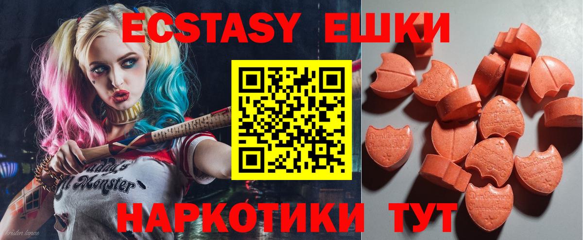 ЭКСТАЗИ 300 mg  Вход с VPN  ЭКСТАЗИ  Кинель 
