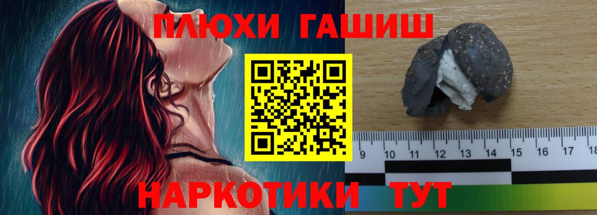ГАШ VHQ  ГАШИШ  Кинель  ГАШИШ убойный  Вход с VPN 