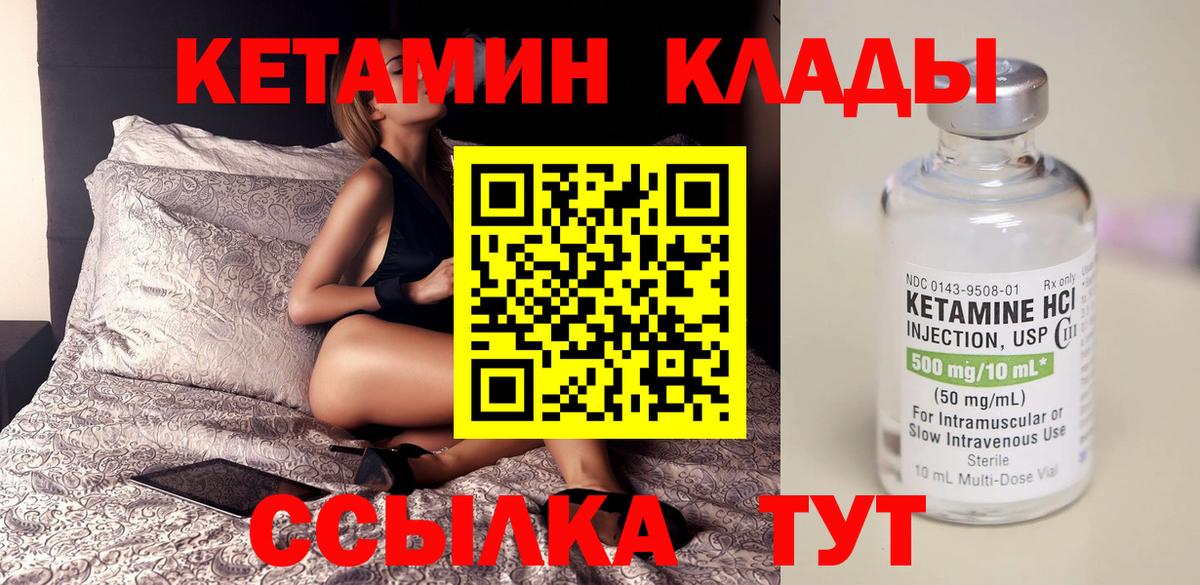 Кинель  КЕТАМИН VHQ  kraken ONION  Вход с VPN 