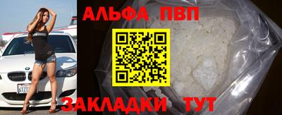 таблы Беслан