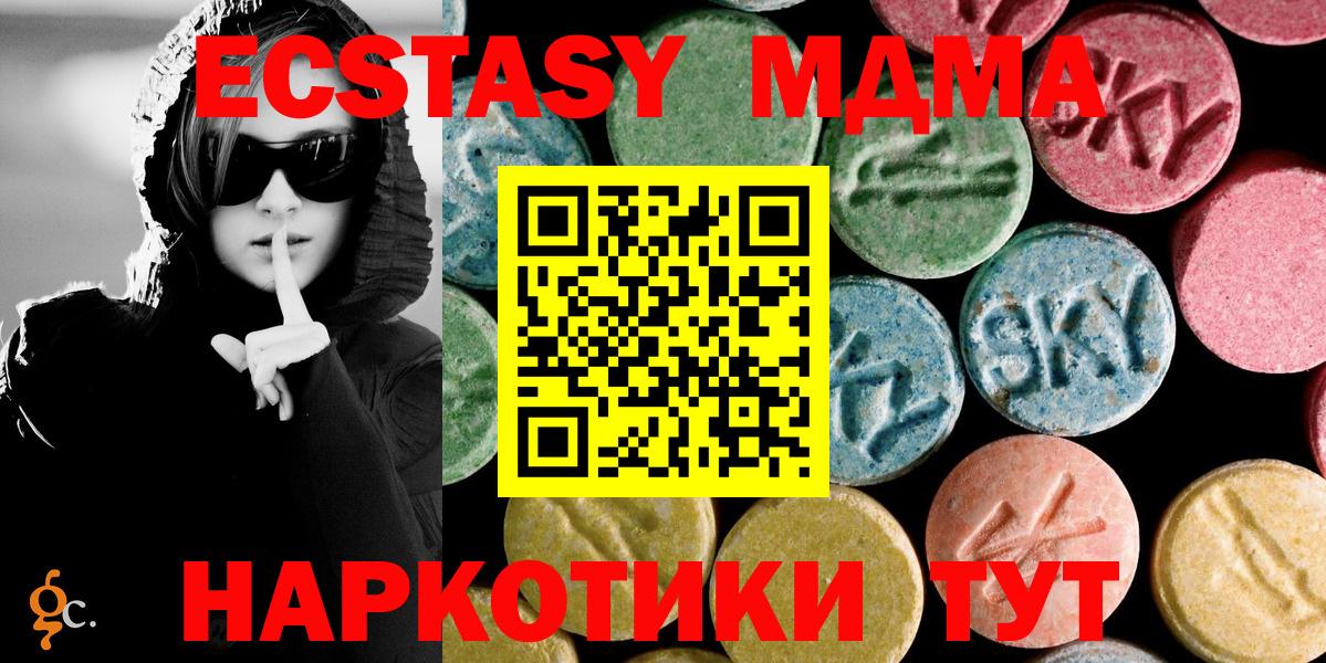 MDMA crystal  МДМА crystal  Вход с VPN  Кинель 