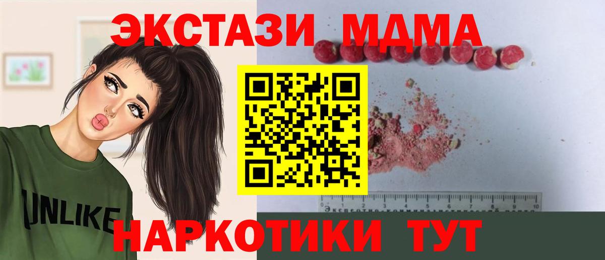 МДМА crystal Кинель