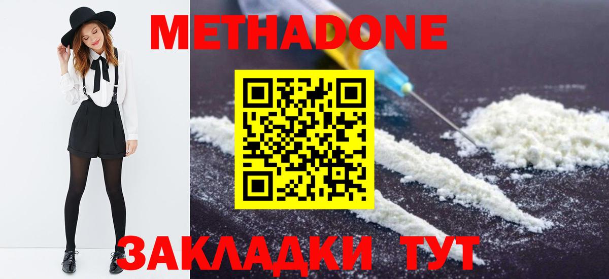 omg как зайти  Метадон VHQ  Вход с VPN  МЕТАДОН белоснежный  Кинель 