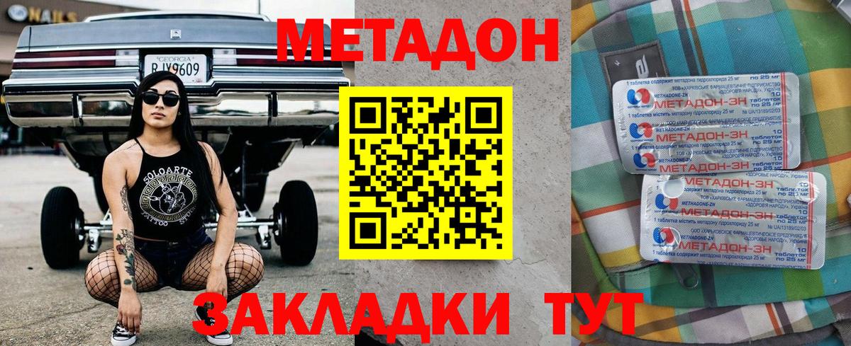 МЕТАДОН мёд Кинель