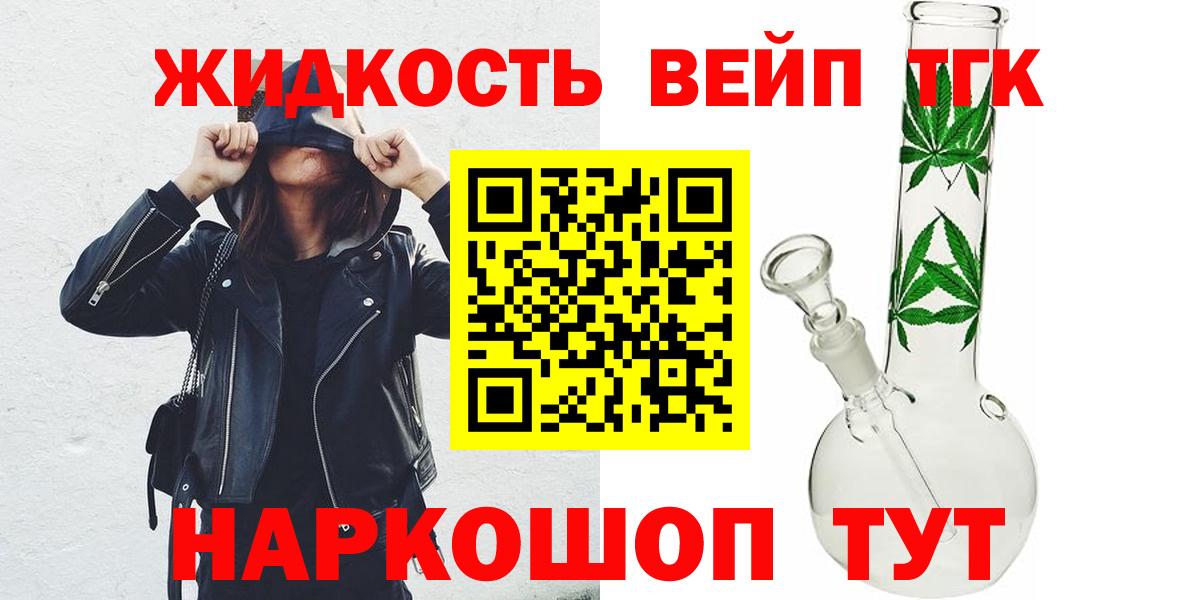 ТГК гашишное масло Кинель