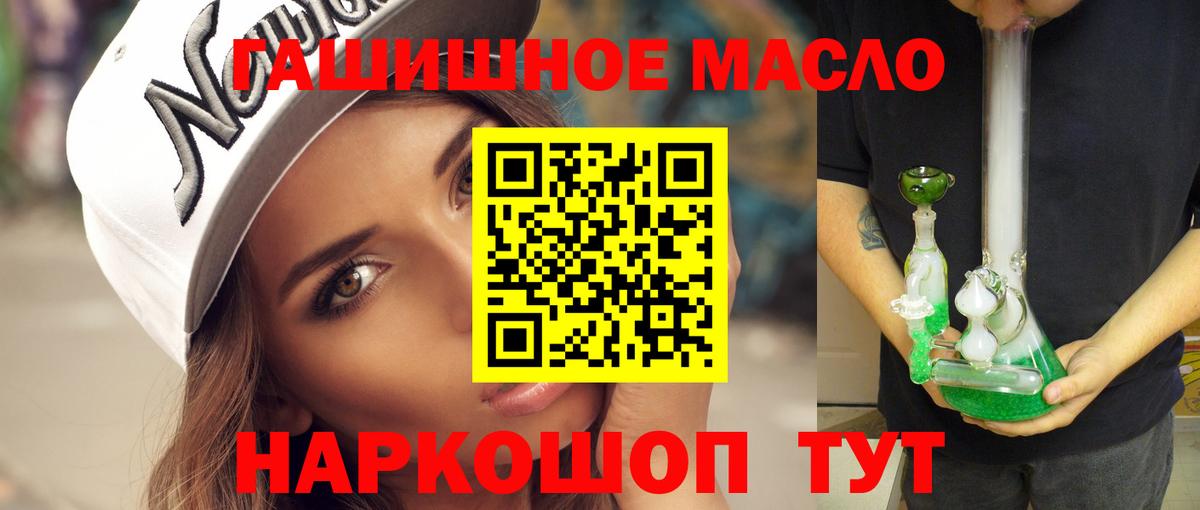Дистиллят ТГК жижа  Вход с VPN  Кинель 
